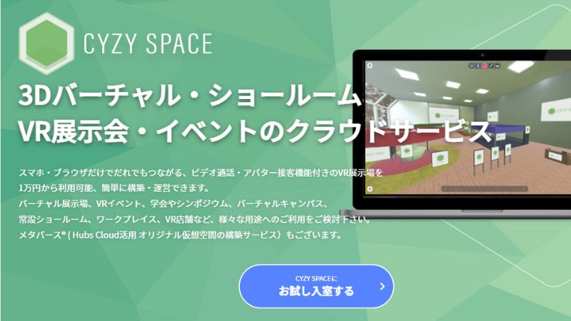 メタバース構築にかかる費用とは？おすすめの開発会社や選び方も解説