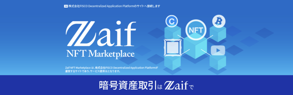 おすすめの仮想通貨取引所ランキング！初心者にも分かりやすく手数料や