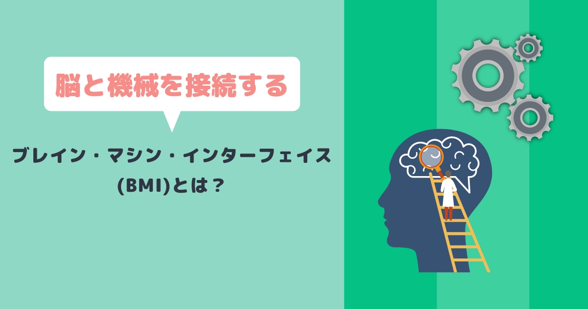 2021新発 脳活性リラックス向上マシン、ブレインモバイル 脳活性