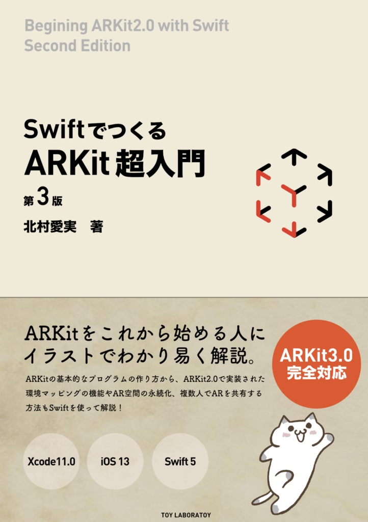 AR開発におすすめの学習本6選！必要な開発ツールやプログラミング言語