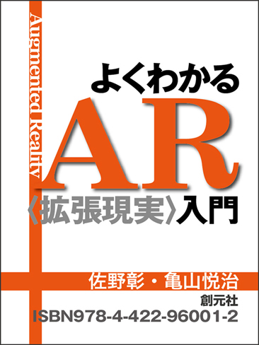 ar 本 おすすめ