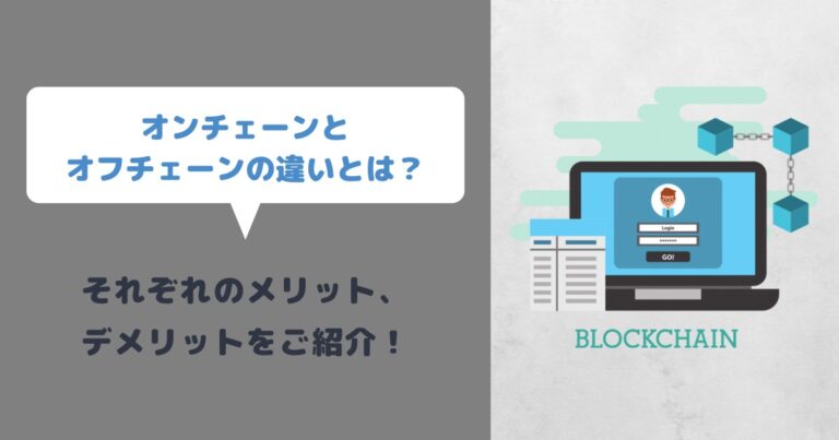 SALE／30%OFF チェーンブロック It ブロックチェーン(blockchain)とは