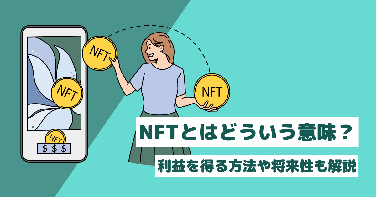「アンインフィニティ」とはどういう意味ですか？