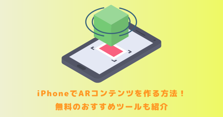 ar カメラ コレクション iphone