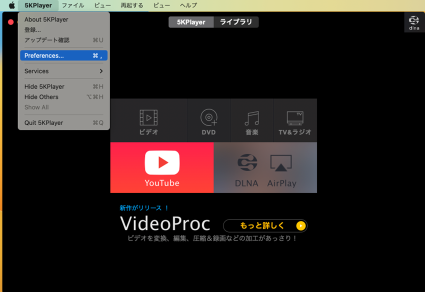 5kplayer dvd リッピング 人気