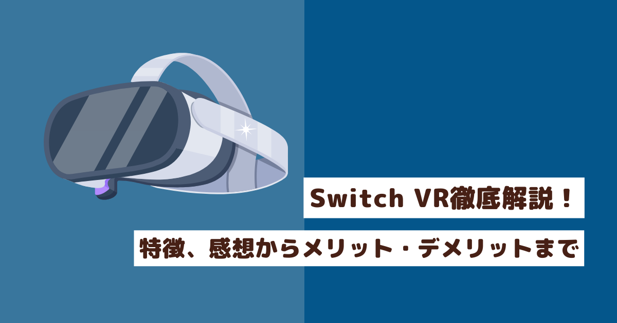 受け渡し予定者決定）switch by