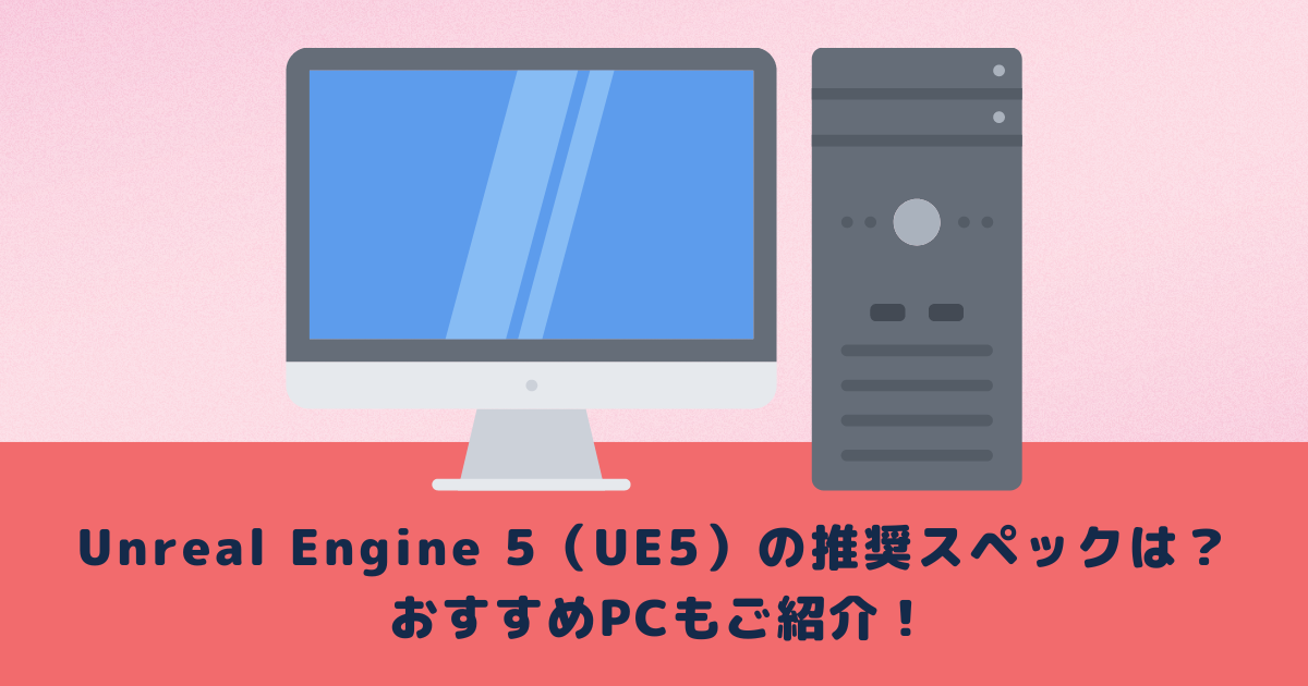 柔らかい ゲーム、プログラミングに使えるデスクトップPC デスクトップ