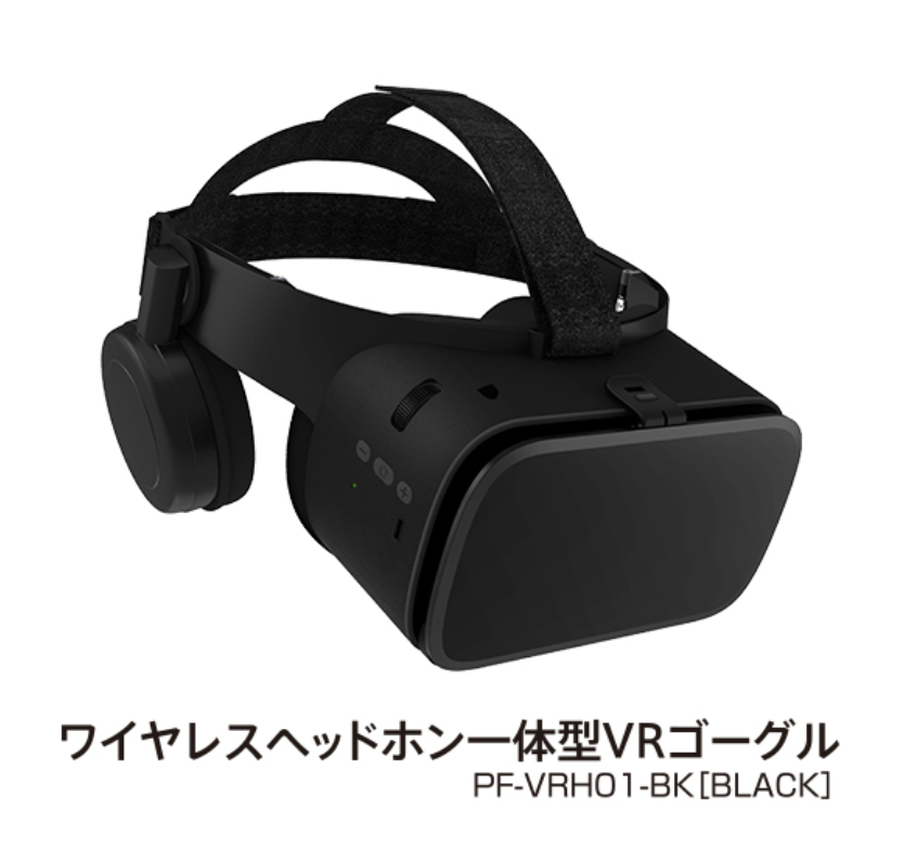 2024最新版】5,000円以下！コスパの良いおすすめVRゴーグル12選 | メタバース相談室