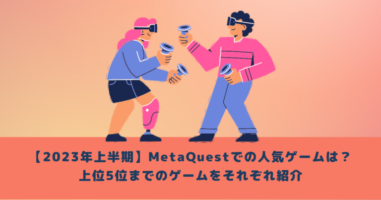 会社概要 - 株式会社META GAMES