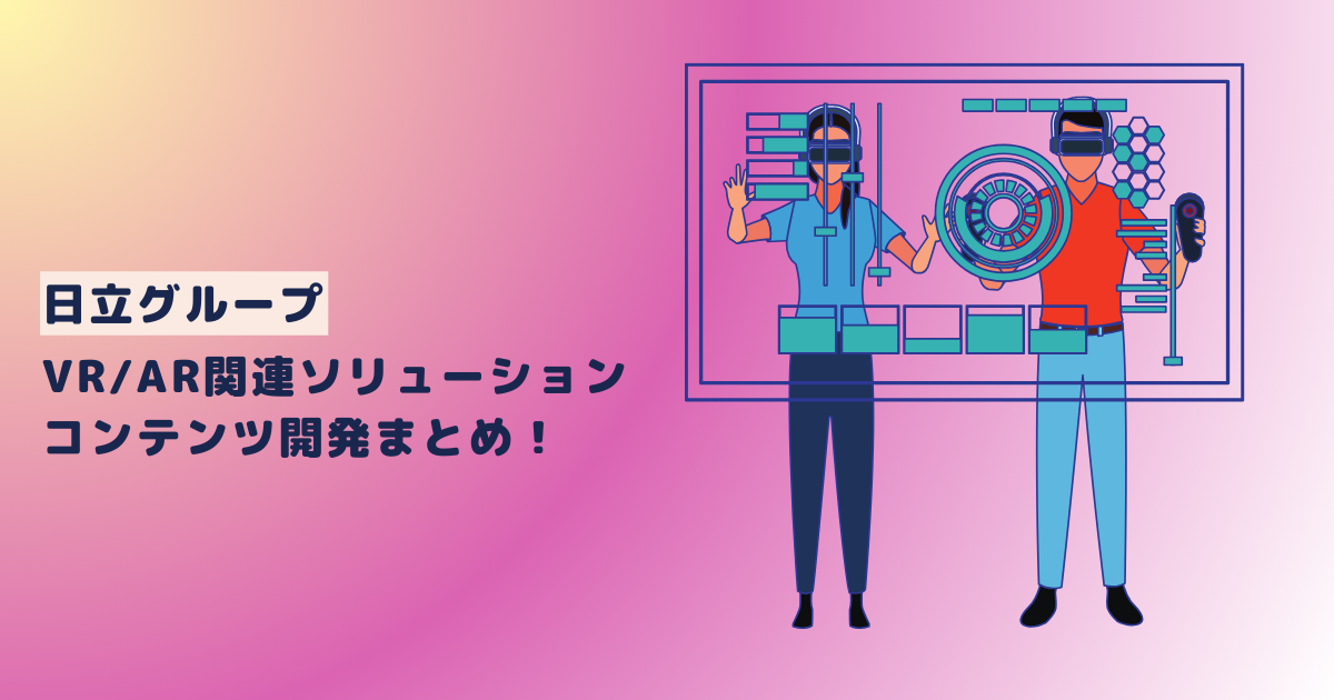 VR/AR技術の開発動向と最新応用事例（大型本） VR／AR技術の開発動向と最新応用事例 | 執筆者：57名, 編集