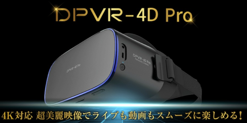 2024年最新版】VRゴーグル15種を価格別に徹底比較！価格による違いは