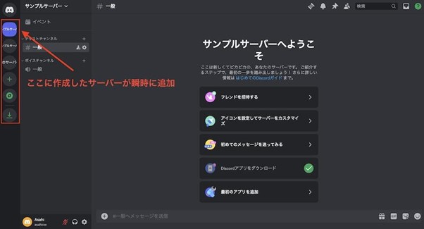 初心者用】Discord（ディスコード）とは？基本の使い方や画面共有の