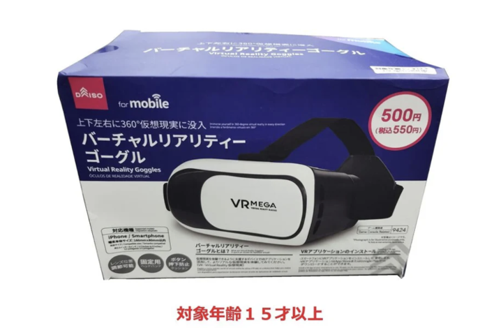 vr グラス 安い おすすめ