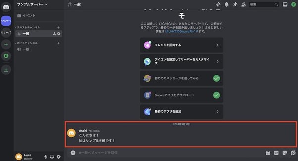 discord コレクション チャンネル名にバッジを表示