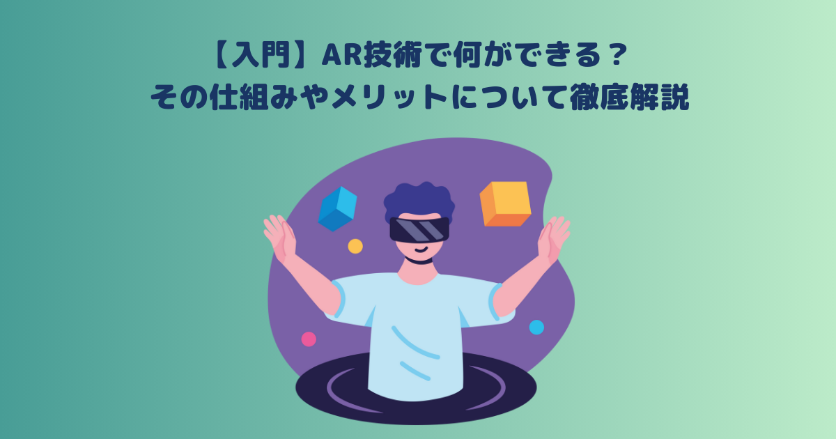 VR/AR技術の開発動向と最新応用事例（大型本） VR/AR技術の開発動向と最新応用事例（大型本） 【公式通販】