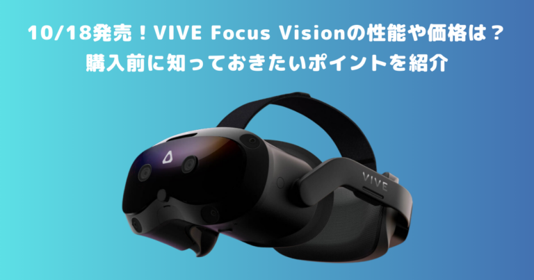 HTC VIVE Focus VR 詳細 コード付
