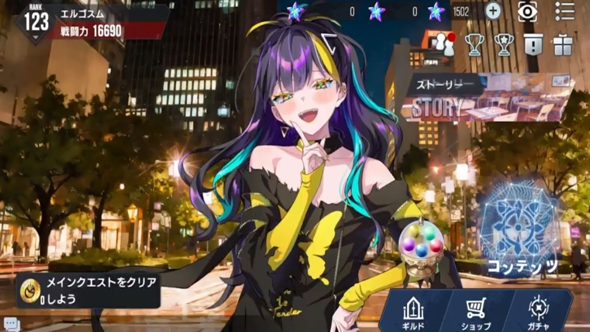 エルゴスム(RPG)