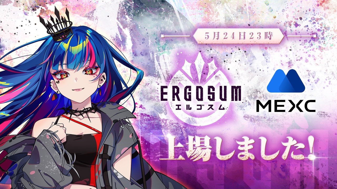 エルゴスム(FCT)