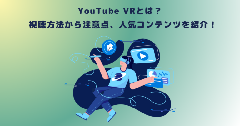 vrゴーグル オファー グラス vrコンテンツ youtube