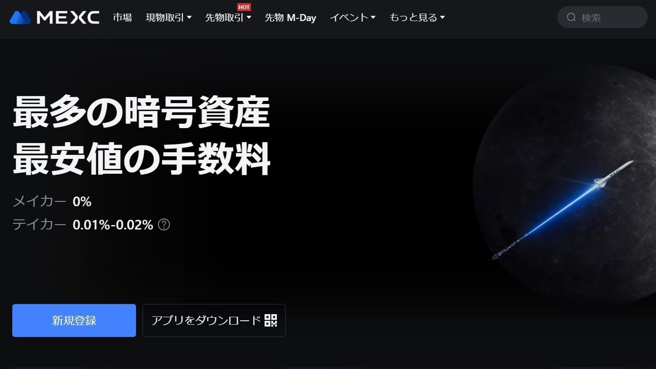 エルゴスム(MEXC)