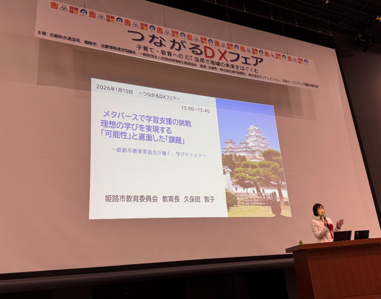 【イベントレポート】姫路市開催「つながるDXフェア」に出展